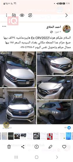 هوندا سي ار في